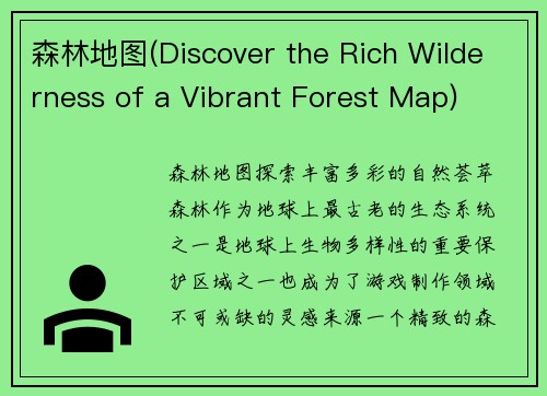 森林地图(Discover the Rich Wilderness of a Vibrant Forest Map)